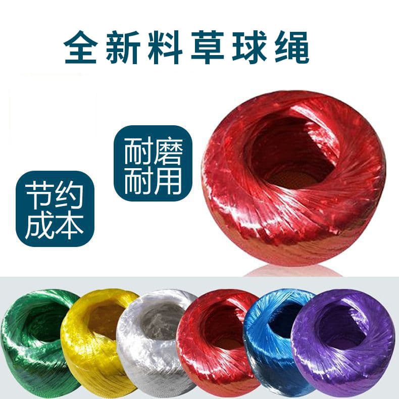 New material 150g plastic bundling ropes packaging, slit film straw balls sealing ropes