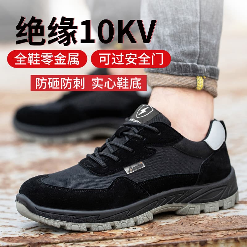 Insulated 10KV electrician shoes with plastic toe cap, anti-impact and anti-puncture Kevlar zero metal, lightweight LA national standard safety shoes
