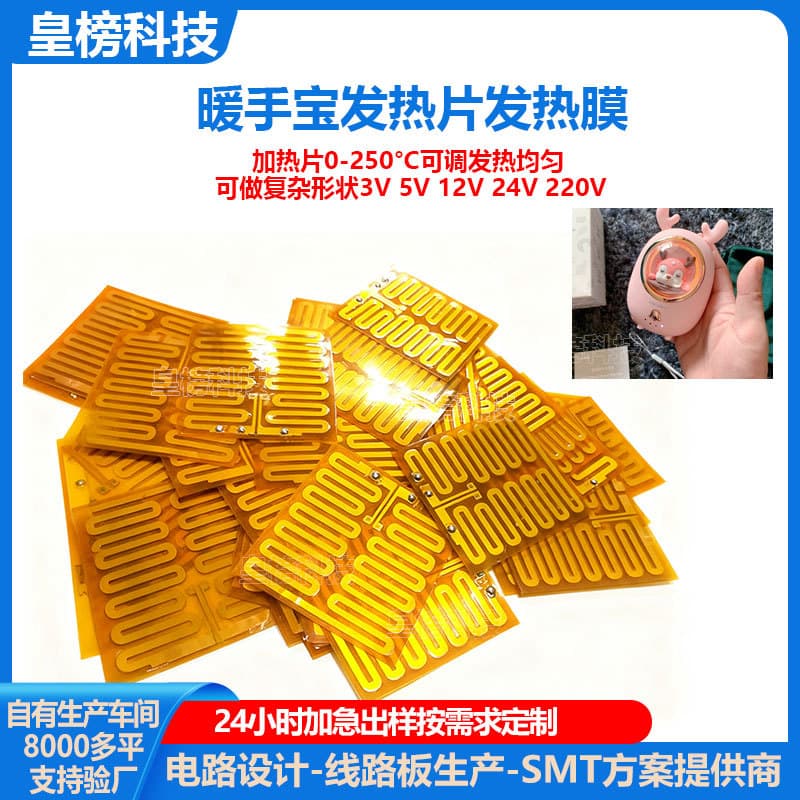 Hand Warmer Flexible Heating Sheet Customization, Intelligent Temperature Control, Even Heating, Fast Warm-Up, 5V Resistance 1Ω Heating Film