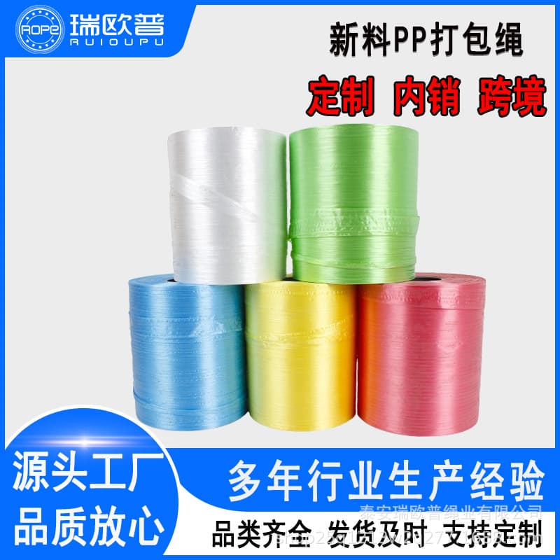 Wholesale PE Multicolor Automatic End Strapping Band for Packaging Machine Carton Bundling Sealing Machine Plastic Strapping Rope End Band
