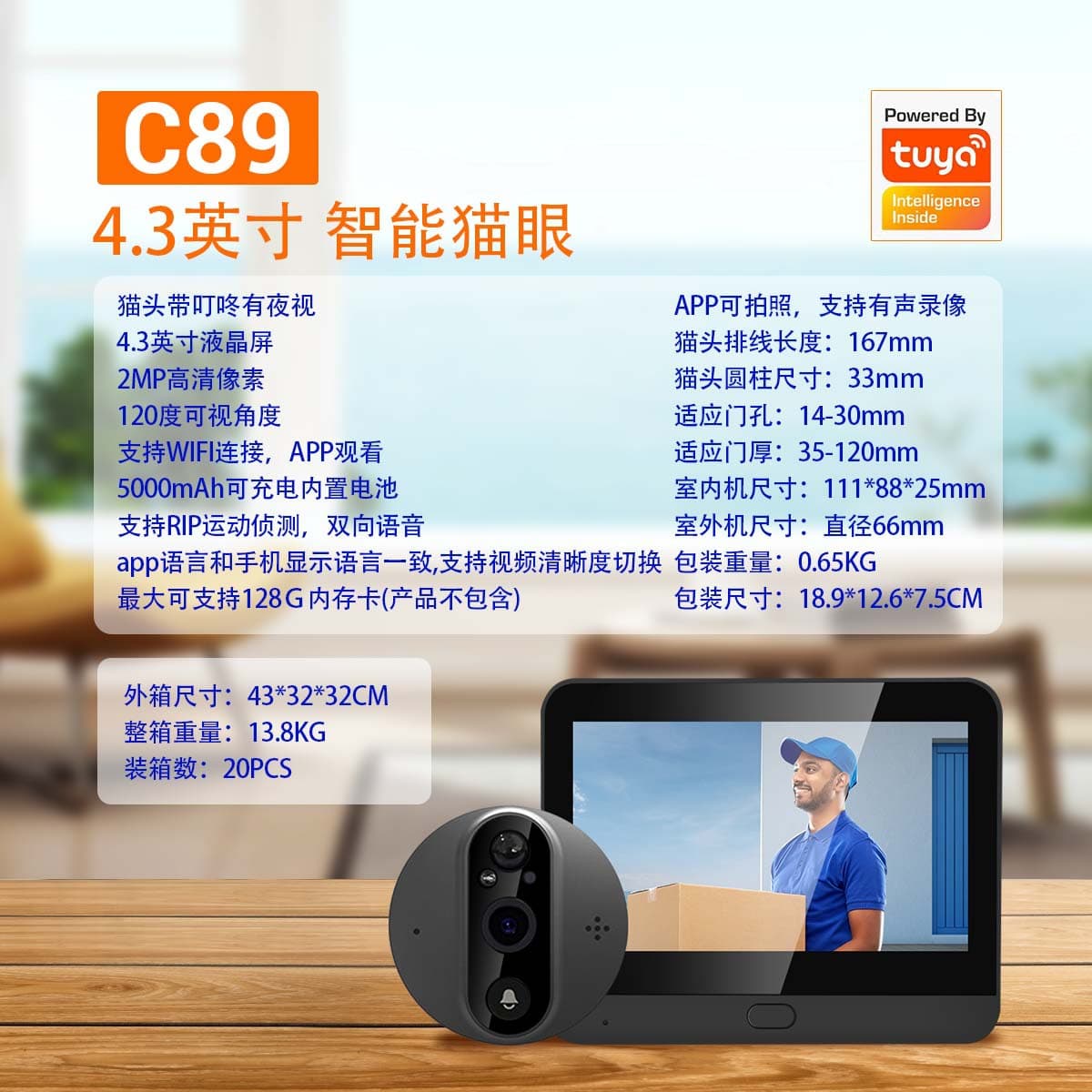 C89 1080P smart cat-eye WIFI doorbell 4.3 inches supports Tuya APP wide-angle PIR with night vision Ding Dong