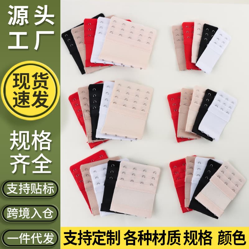 Longer Stainless Steel Bra Buckle Three-Row Small Bra Buckle Five-Row Four-Row Four-Hook Elastic Underwear Extension