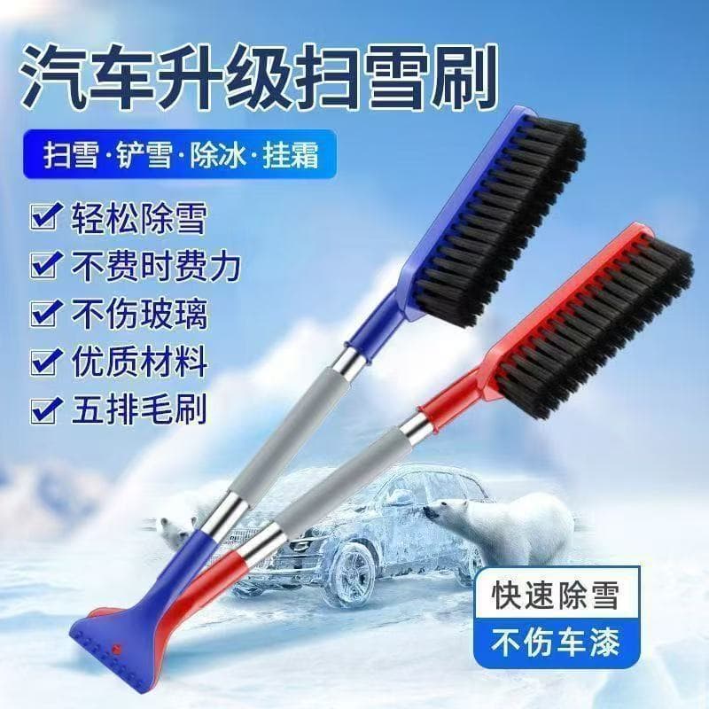 Snow shovel car snow shovel artifact car snow blower brush winter window glass multi-functional combination snow shovel de-icing