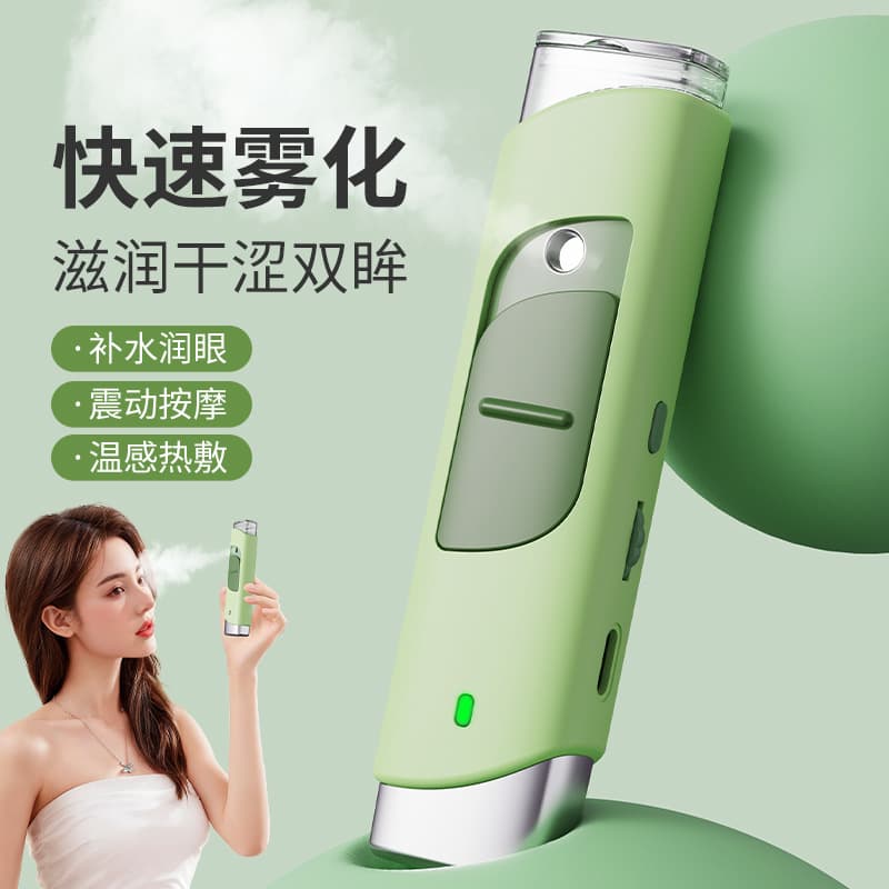 Cross-border Smart Nano Eye Moisturizer with Ultrasonic Atomization for Hydration, Relieving Dryness and Fatigue, Portable Eye Massage