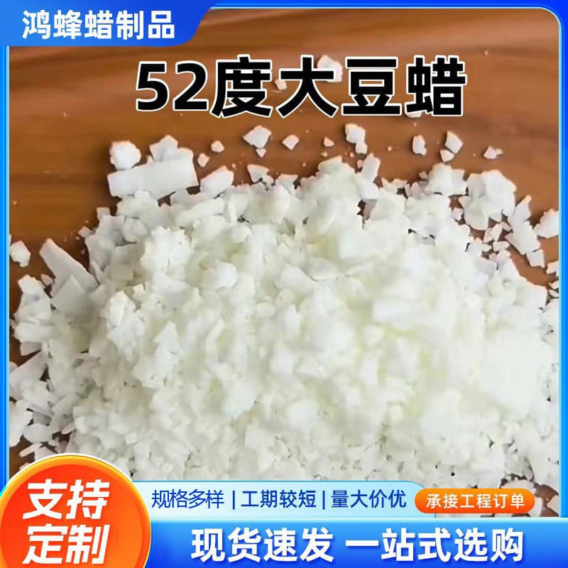 Soy wax white beeswax scented candle diy raw material ice flower wax coconut wax paraffin wax jelly wax diy material smokeless