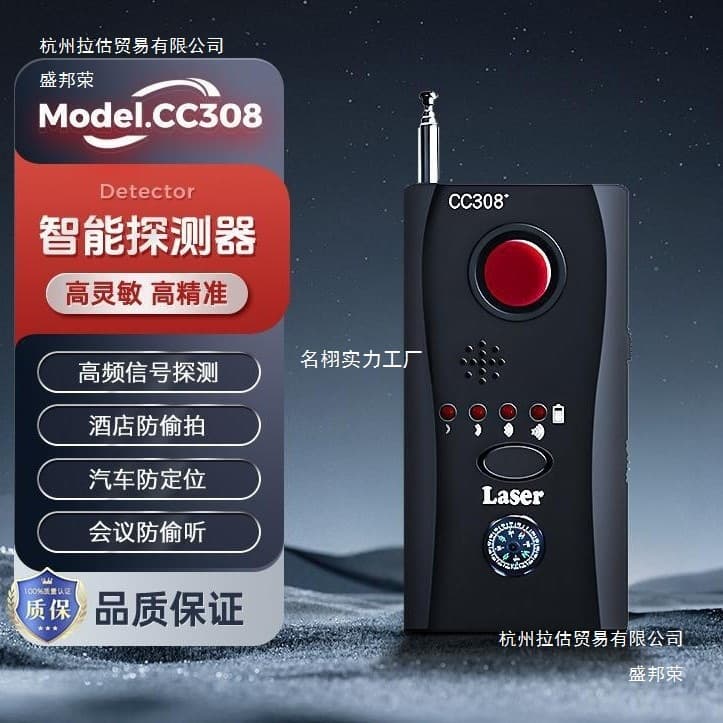CC308 Detector Anti-Hidden Camera Anti-Eavesdropping Anti-Wiretapping GPS Wireless Signal Detector Anti-Tracking