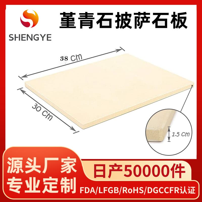 Rectangular Cordierite Pizza Stone Cordierite Baking Stone Cordierite Pizza Board Pizza Pan Pizza Stone