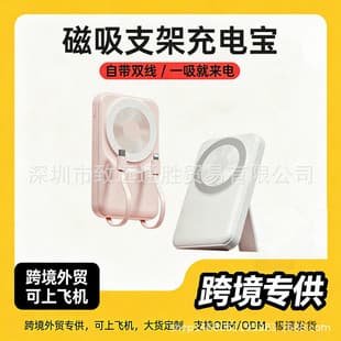 Cross-Border MagSafe Magnetic Wireless Power Bank 20000mAh, Ultra-Fast Charging with Built-in Cable Mobile Power