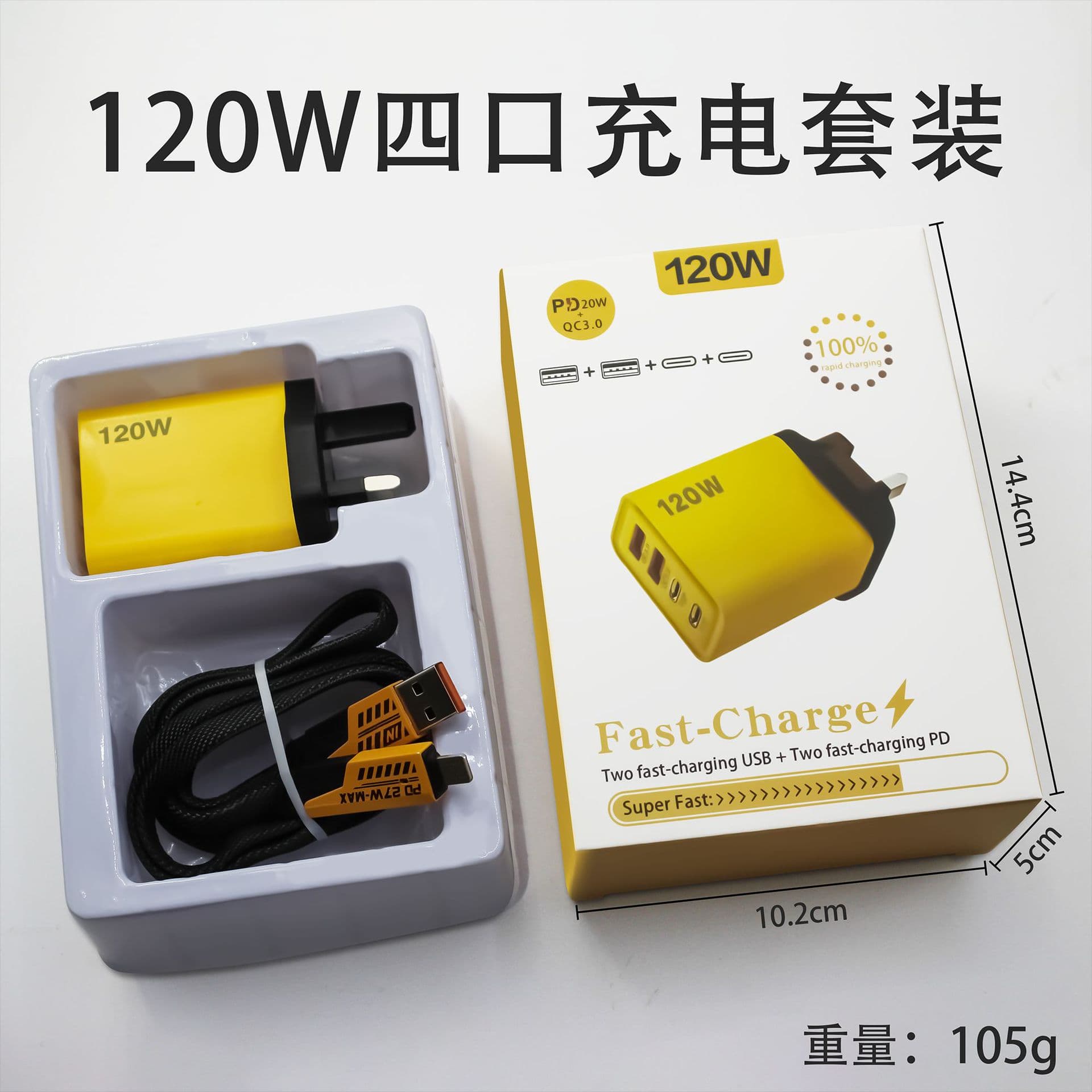 Cross-border 120W Fast Charging Charger Multi-Port Dual TYPE-C + Dual USB Phone Charger UK US EU Wholesale
