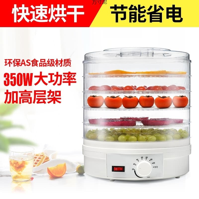 28cm Diameter Fruit Dryer Food Dehydrator for Fruits, Vegetables, Herbs, Pet Food, Meat Home Model Factory