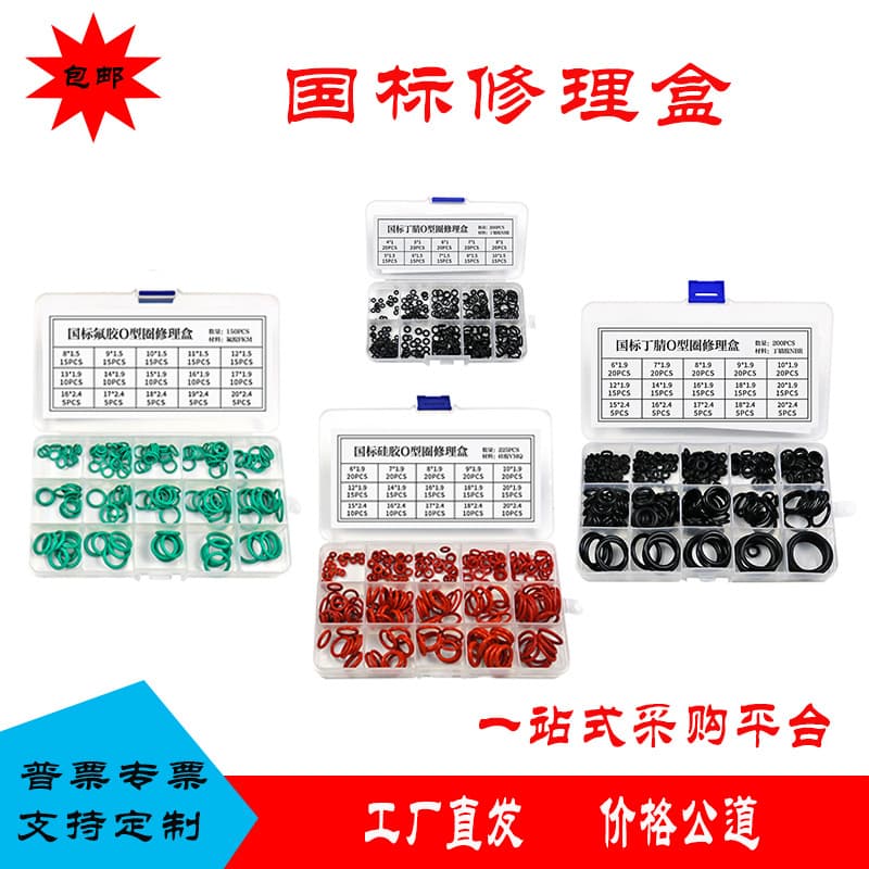 Nitrile O-Ring Repair Kit Boxed Seals Fluororubber Silicone Rubber Wholesale
