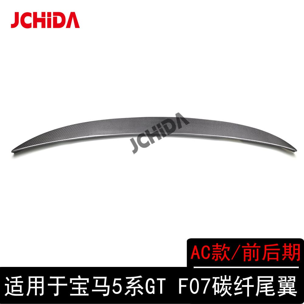 For BMW 5 Series GT F07 Pre/Post Facelift AC Style Carbon Fiber Spoiler No-Drilling Required Rear Wing