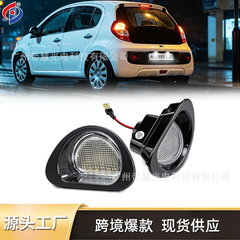 Suitable for Citroen C1 MK Peugeot 107 rear license plate light, warning light, LED license plate light