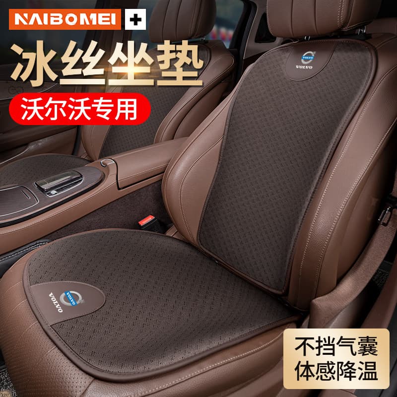 Compatible with Volvo XC60 S60 XC90 S90 V40 V60 Car Seat Cover Set Four-Season Ice Silk Lumbar Support Seat Cushion