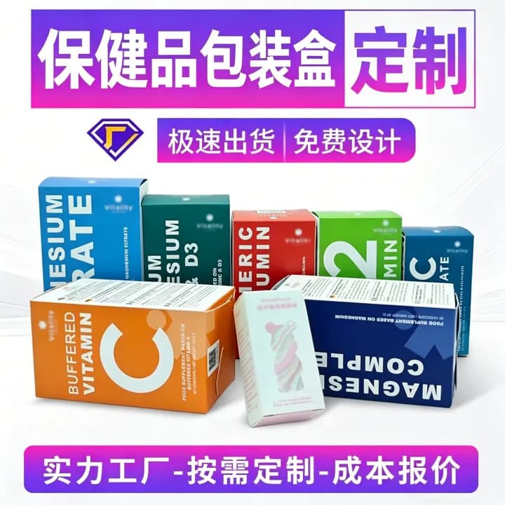 Pharmaceutical Color Box Laser Silver Cardboard Box Custom Logo Hot Stamping Cosmetic Box Electronic Product Packaging Box