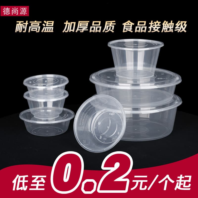 Round disposable lunch box, packed lunch box, thickened food-grade plastic take-out box, commercial factory direct sales fast food