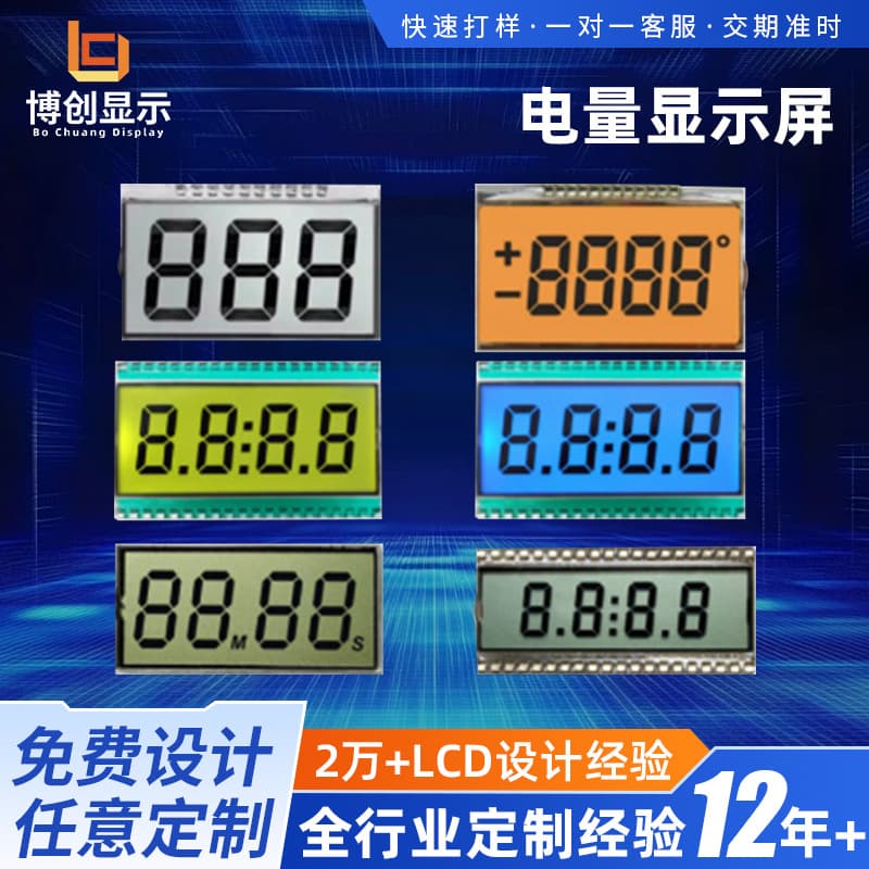 Segment LCD, digital display segment screen, 4-digit LCD screen, custom copy board according to drawings and samples