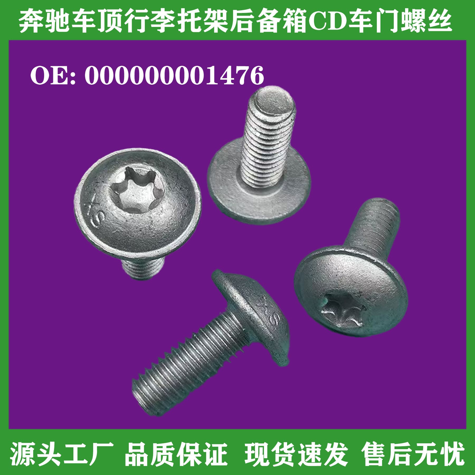 Suitable for Mercedes-Benz GLA-class ABRM-class E-class S-class C-class roof luggage trailer trunk CD door lock screws