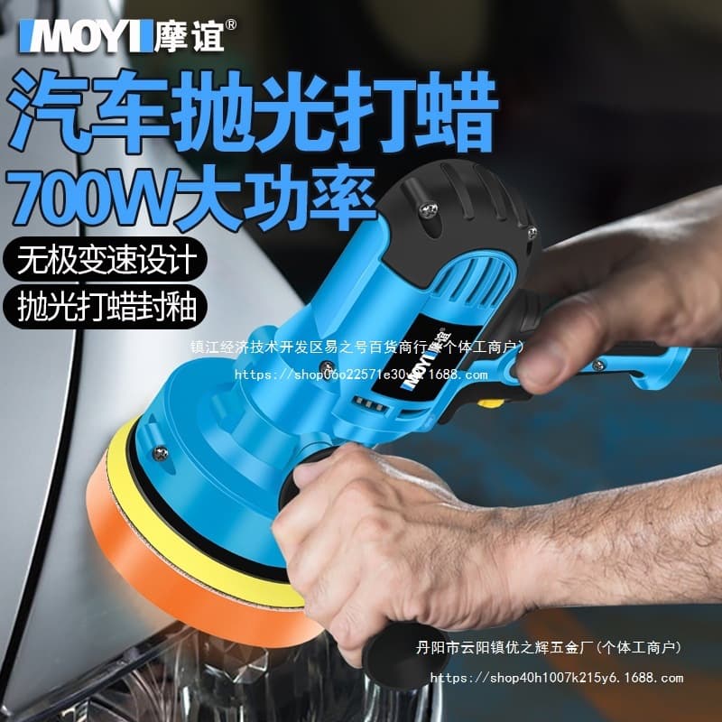 Car Polishing and Waxing Machine Tool, Home Use Small Beauty Seal Glaze Scratch Repair Grinding All-in-One Machine Wholesale