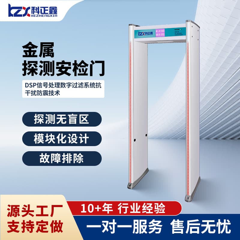 18-Zone Weatherproof Smart Metal Detection Gate with Remote Control for Schools, Factories, and Airports