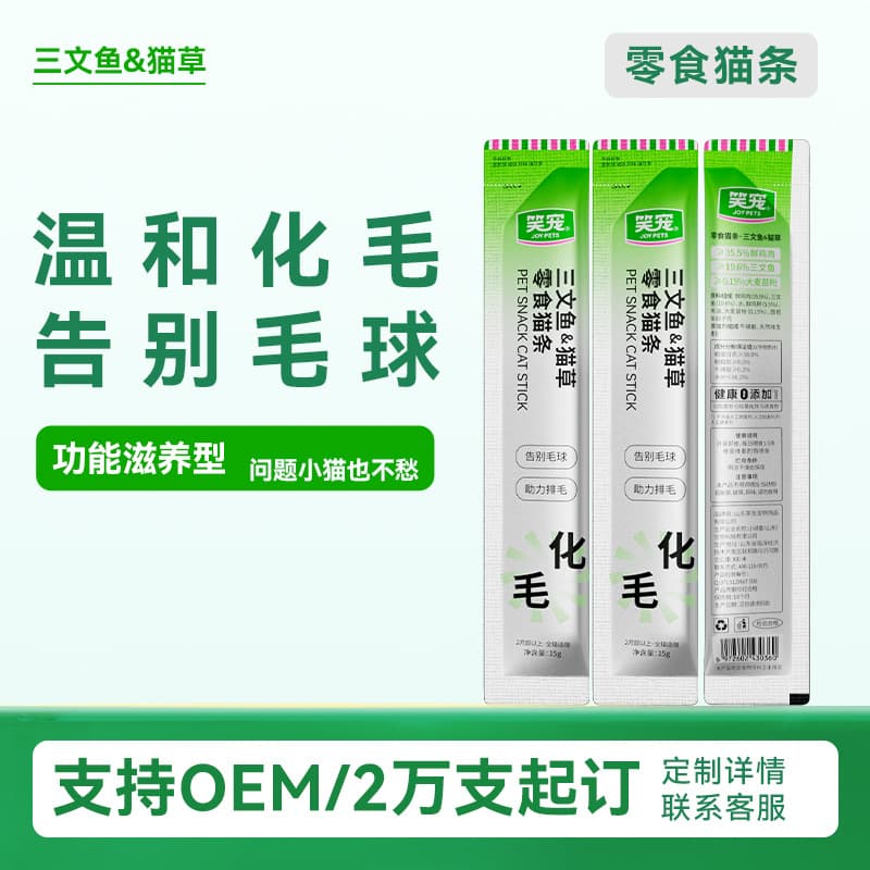 Xiaochong Complete Nutrition Main Meal Cat Stick Wholesale Fish Oil Coat Care Cat Stick Cat Snack Cat Can Chicken Breast Cat Food Drop Shipping