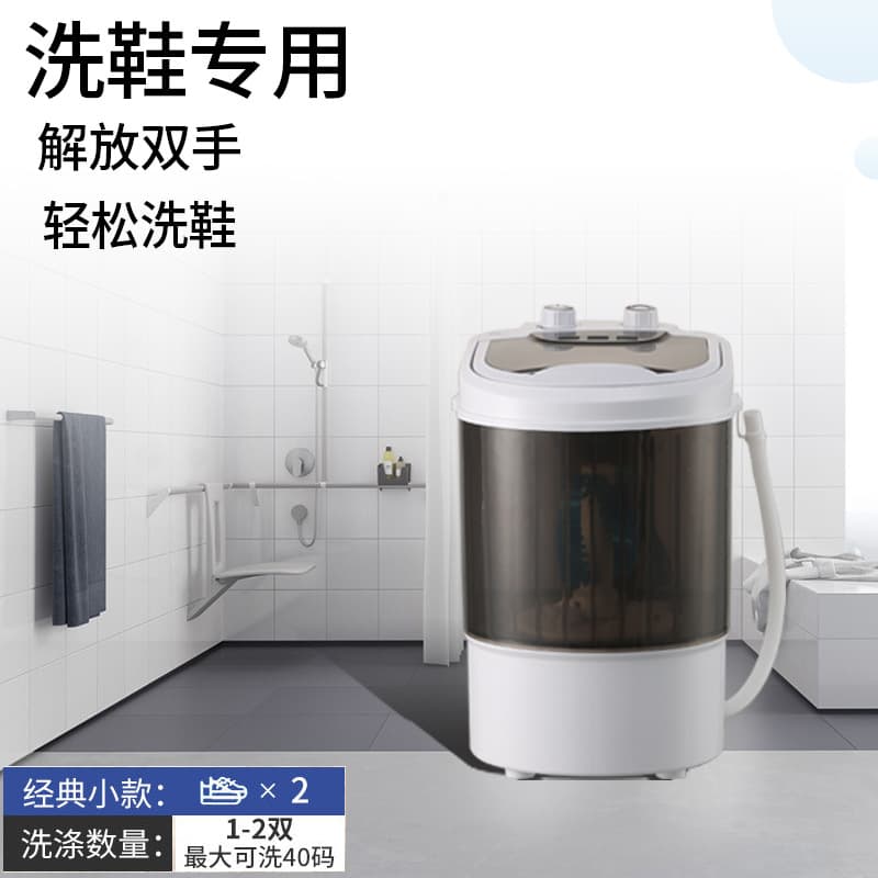 New 110V Mini Shoe Washer, Small Single Tub Washing and Spinning Machine for Baby and Children, Semi-Automatic Portable Mini Laundry for Home Use