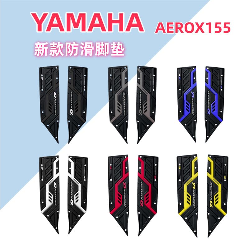Compatible with YAMAHA AEROX155 Modified Footrest Rubber Anti-Slip Decoration 25 New Model Cross-Border Factory Wholesale