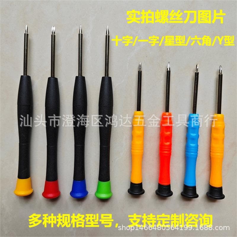 Cross-Shaped Screwdriver for Computer, Mobile Phone Disassembly, Small Screwdriver, Glasses Repair, Cross-Shaped