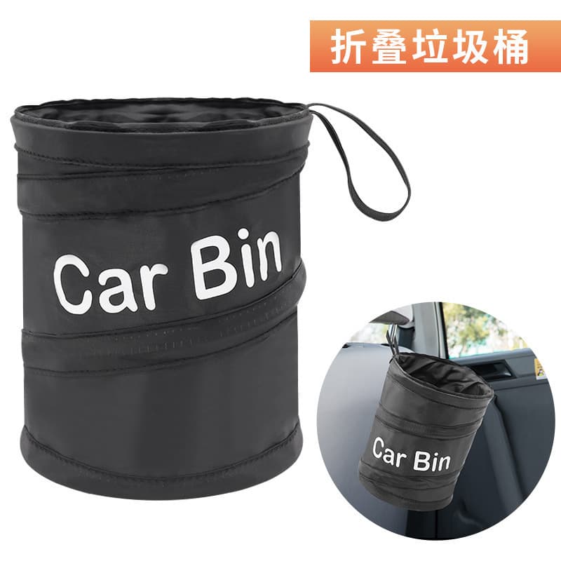 Car Multi-Functional Trash Can, Car Storage Bin, Spiral Trash Can, Foldable Trash Can, Car Garbage Storage Bin