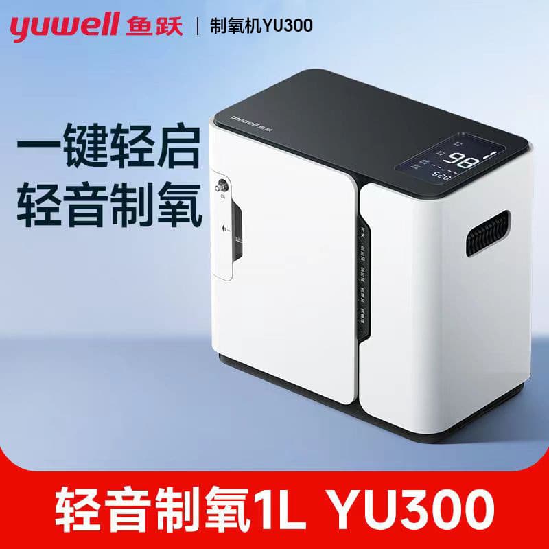 Yuwell YU300 Oxygen Concentrator for Home Use, Specifically for Elderly and Pregnant Women, Portable High-altitude Oxygen Machine