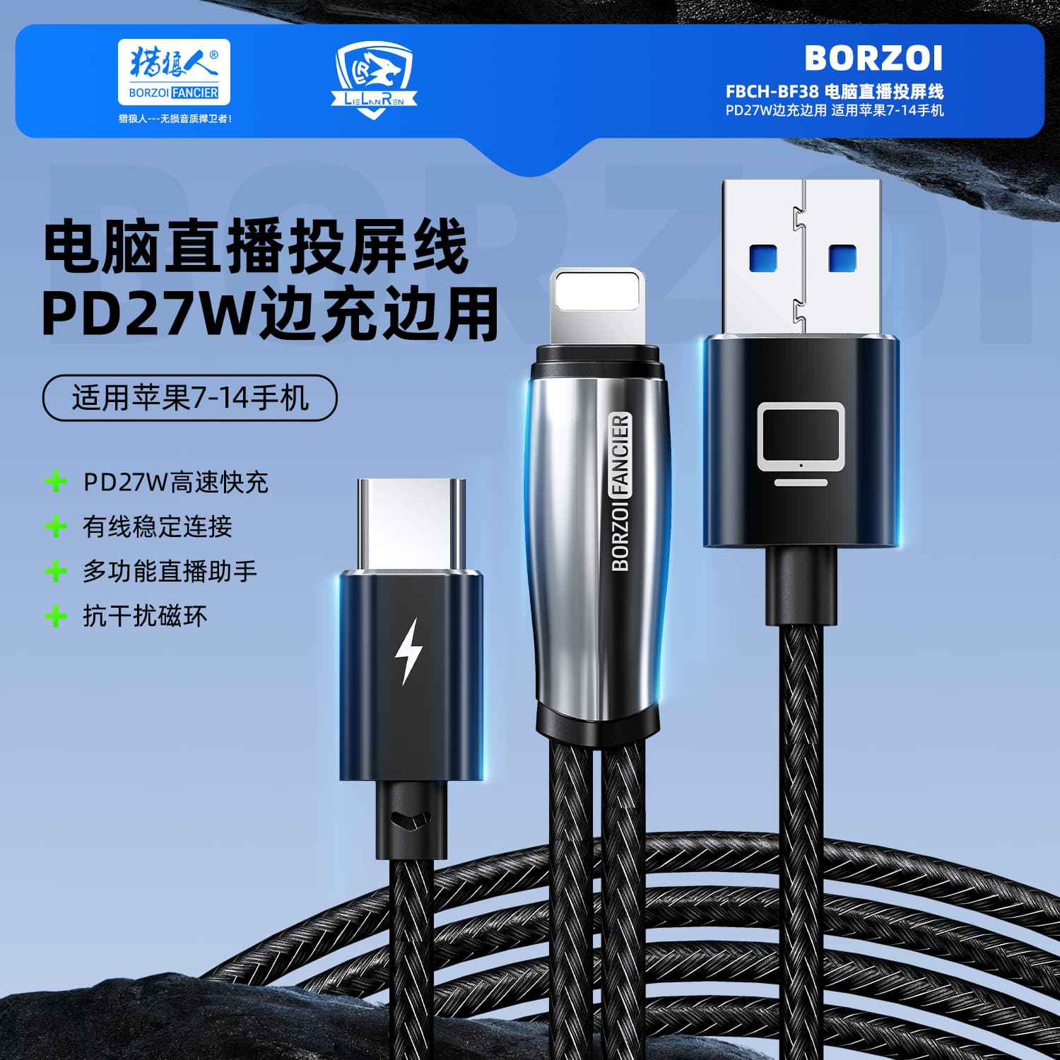 Hunter Computer Live Streaming Cable for i7-17 Phone as Webcam CarPlay 27W Charging