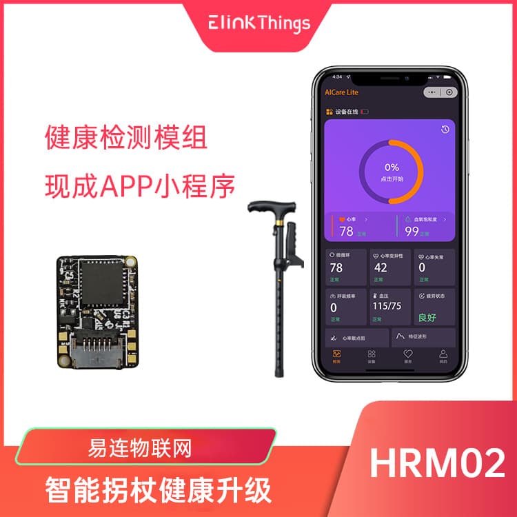 Suitable for Heating Pad Heating Blanket Upgrade Health Blood Oxygen Blood Pressure Heart Rate Detection Sensor Module