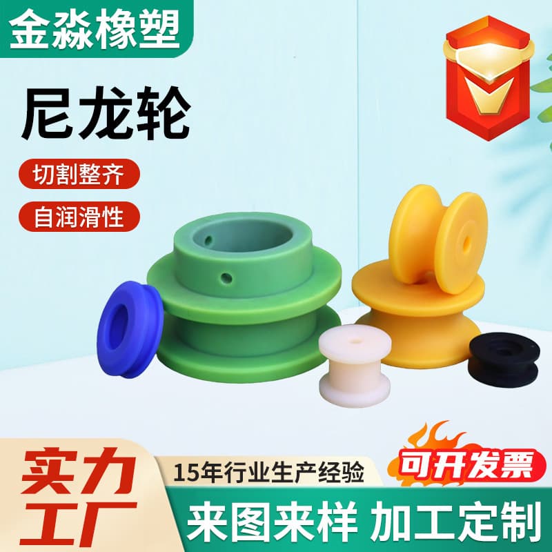 Machined Wear-Resistant Impact-Resistant Special-Shaped Nylon Parts Oil-Impregnated Guide Nylon Wheel Industrial/Agricultural Special-Shaped Nylon Parts