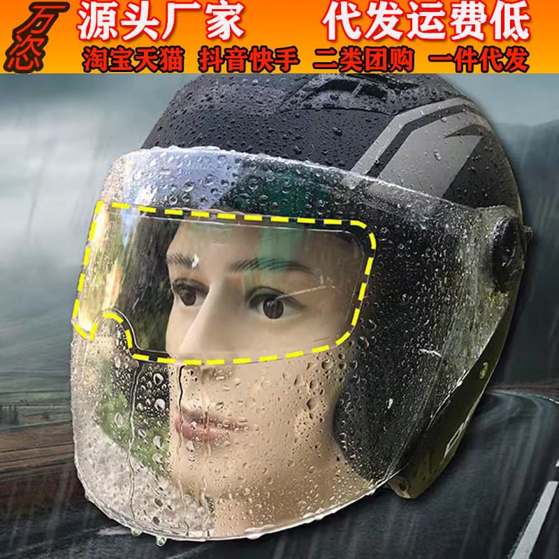 Helmet Anti-fog Film Motorcycle Helmet Rain-proof Anti-fog Film Electric Vehicle Helmet Rain-proof Anti-fog Film Helmet Rain-proof Film