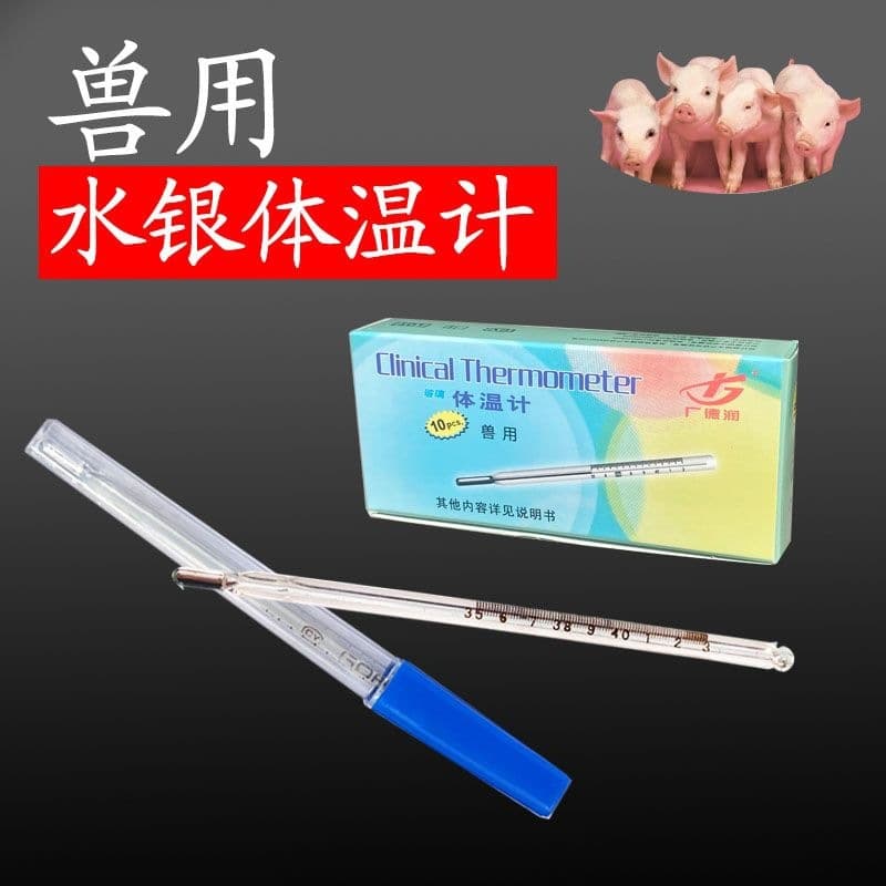 Use pet Corning veterinary glass mercury thermometer thermometer thermometer cattle and sheep thermometer pig thermometer