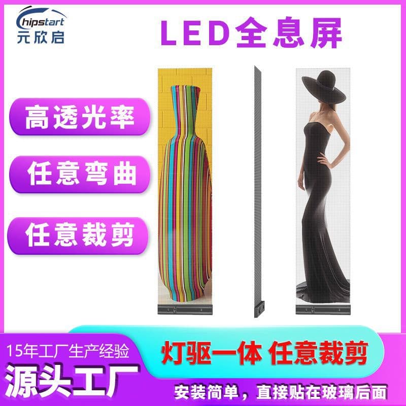 Wholesale Indoor P3.91 LED Holographic Screen - Flexible Transparent Glass Wall Film Grid Display