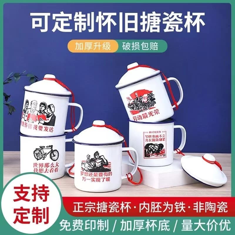 Shuangtang thickened enamel cup nostalgic retro tea jar mug household drinking tea cup enamel tea jar tea cup