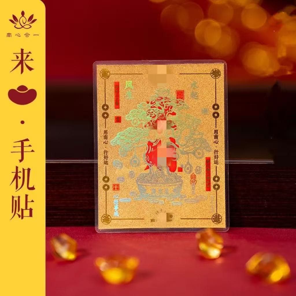[Recommended by Taige] All-in-One Wealth Vault Phone Stickers, Creative Wealth-Boosting Gift, Wealth Accumulation and Prosperity Stickers