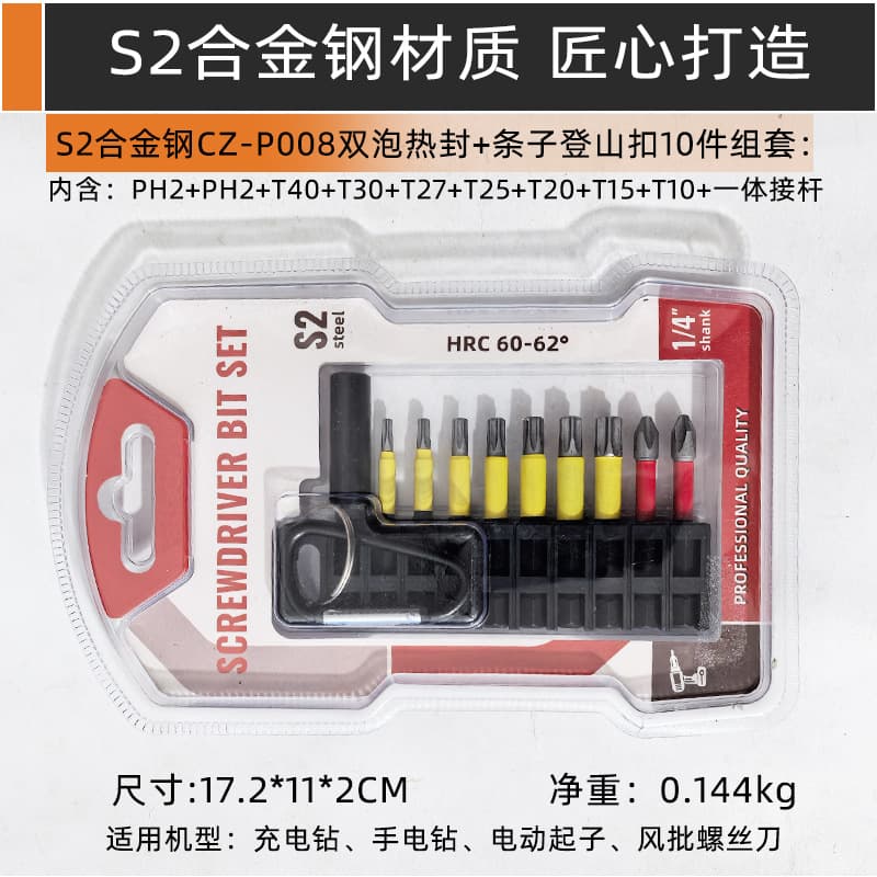 10PCS Cross Head T-Type Star S2 Screwdriver Bits 50mm Electric Screwdriver Drill Bits