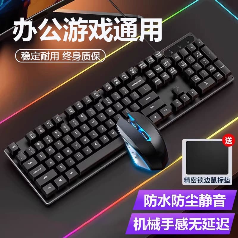 Wired Keyboard and Mouse Combo with Mechanical Feel for Desktop Laptop Office Gaming Silent High Appearance