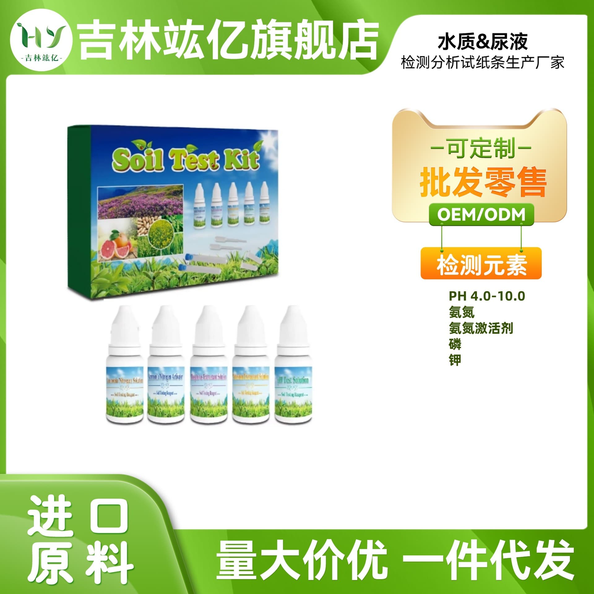 Cross-border Garden Potting Soil Test Kit for Easy and Quick Soil Composition Analysis