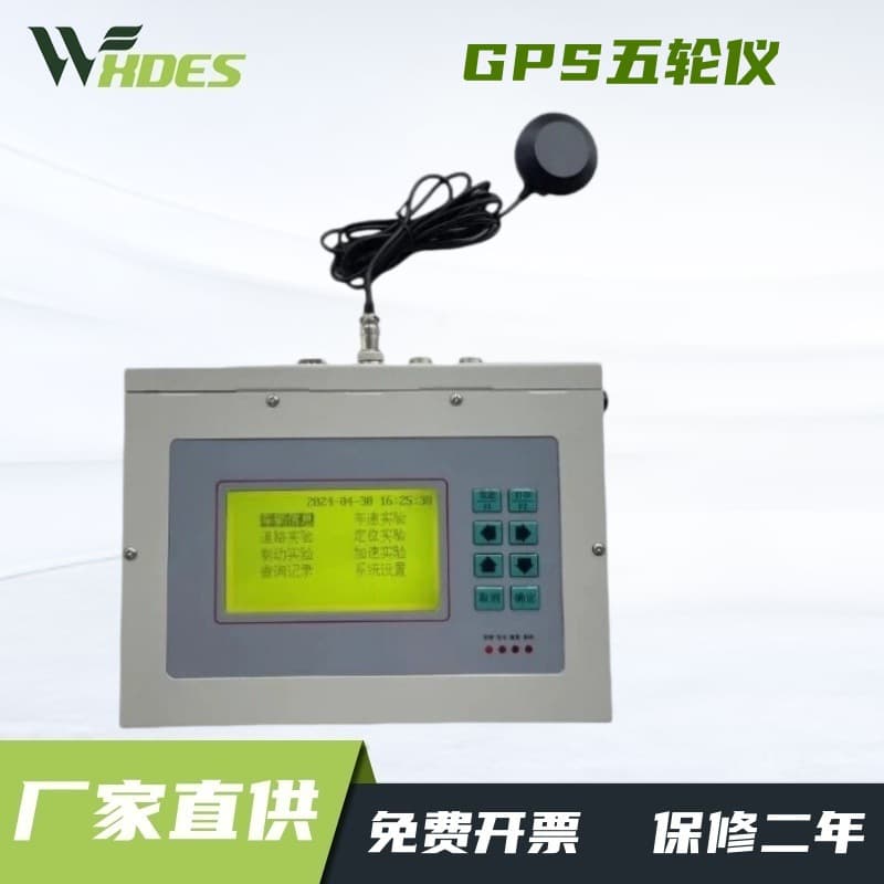 Vehicle Five-Wheel Speedometer for Cars and Trucks, Optical Non-Contact Brake Performance Tester, GPS Five-Wheel Meter