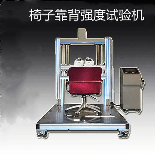Office Chair Backrest Durability Testing Machine Office Chair Backrest Durability Tester