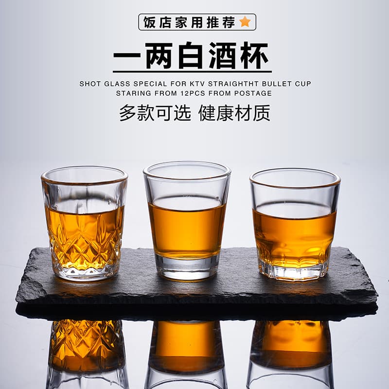One Liang Glass Shot Glass Small Glass Wine Glass Baijiu Glass Export Small Cup Shot Glass Glass Cup 50ml