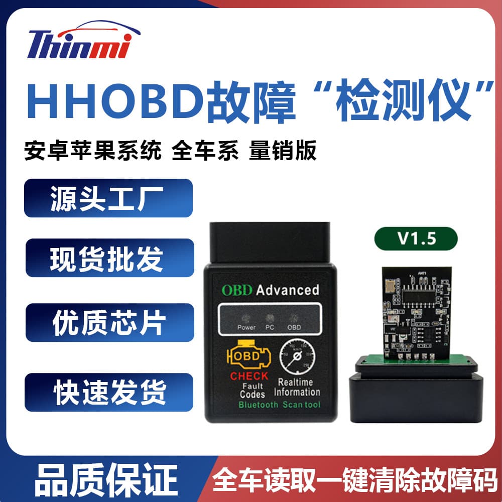 Dual-Mode Bluetooth 5.0 ELM327 Bluetooth Mini HHOBD ELM327 Mid-Size Scanner V1.5