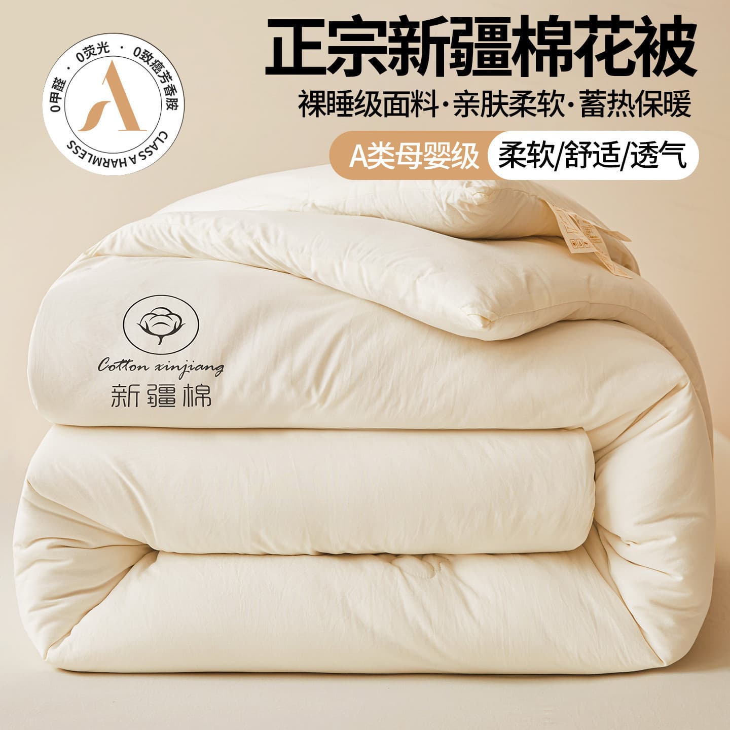 Class A Xinjiang Pure Cotton Quilt, Thickened Winter Quilt, Summer Cool Quilt, Air Conditioning Quilt, Pure Cotton Four-Season Quilt Core for Spring and Autumn