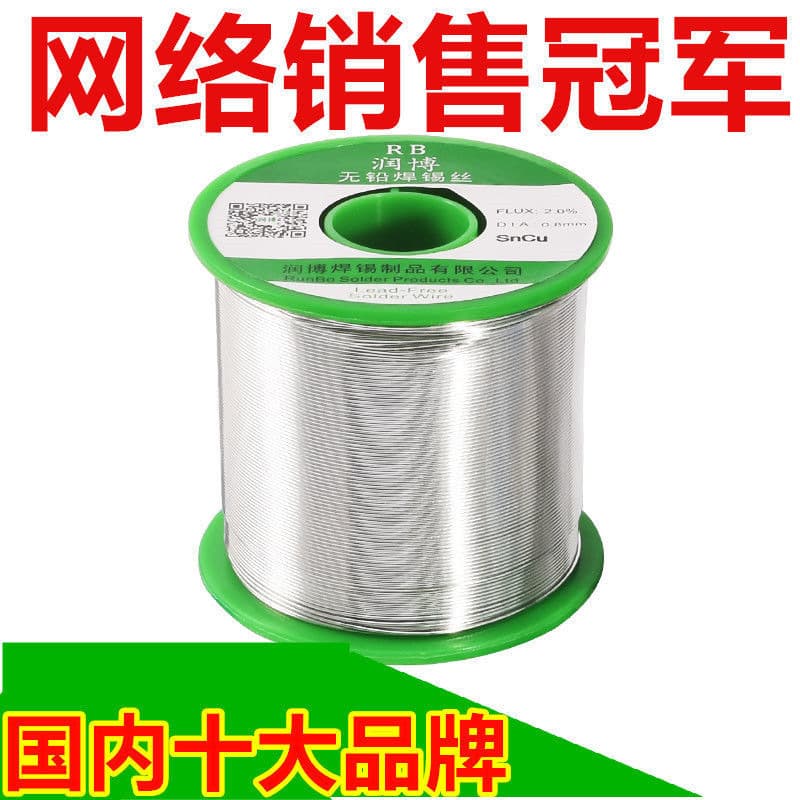 Manufacturer Sn99.3 lead-free with rosin solder wire 0.8mm environmentally friendly no-clean tin wire, nickel-plated solder wire wholesale