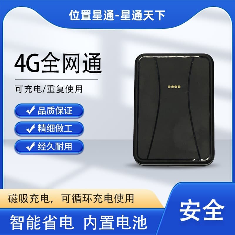 4G Full Network GPS Tracker, Rechargeable Wireless Magnetic Waterproof Vehicle Tracker with Long Standby