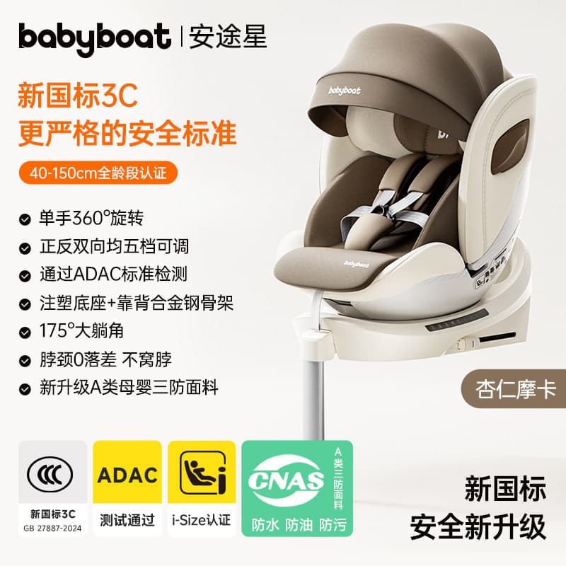 babyboat Beizhou New National Standard Child Safety Seat 0-12 Years Baby Infant Car Seat Reclining