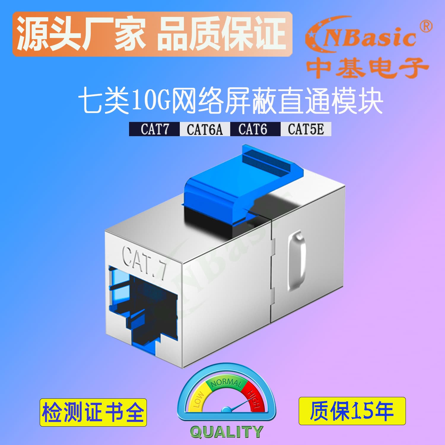 Factory Direct Supply 10G Category 7/Super Category 6 Long Shielded Through Module STP Network RJ45 Inline Coupler